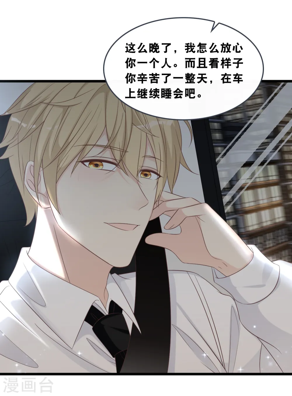 第176话 再次相遇的两人28
