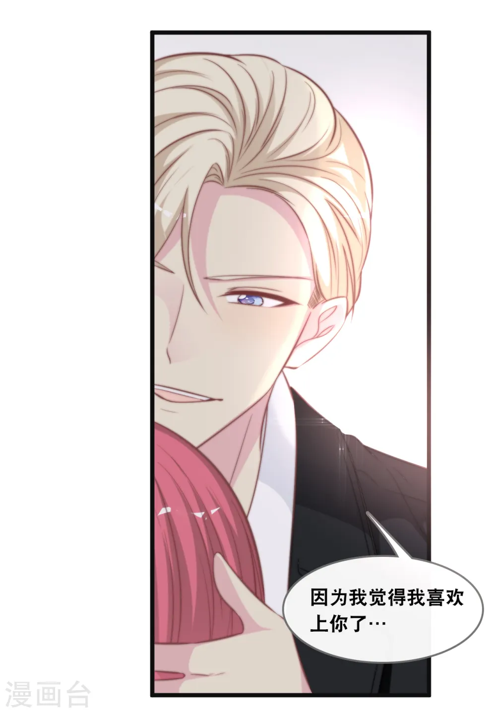 第134话 甜甜的爱意7
