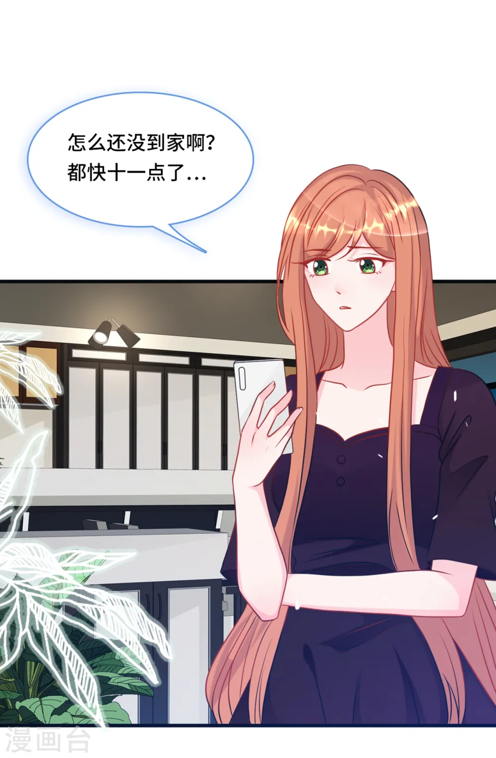 第58话 奉子成婚，没门！7