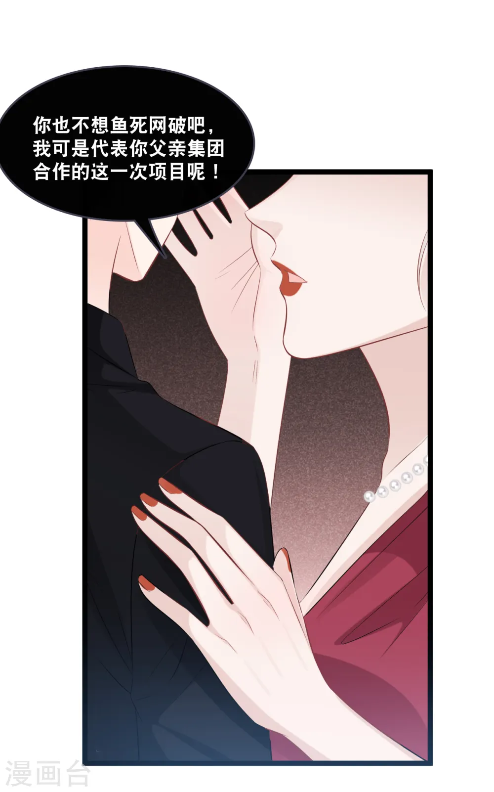 第159话 得以惩戒6