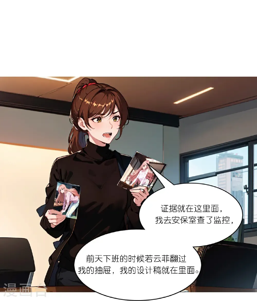 第262话 抄袭风波14