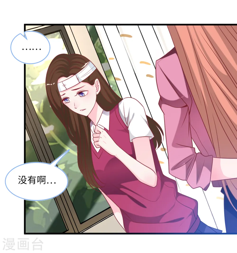 第84话 蓝嘉现身8