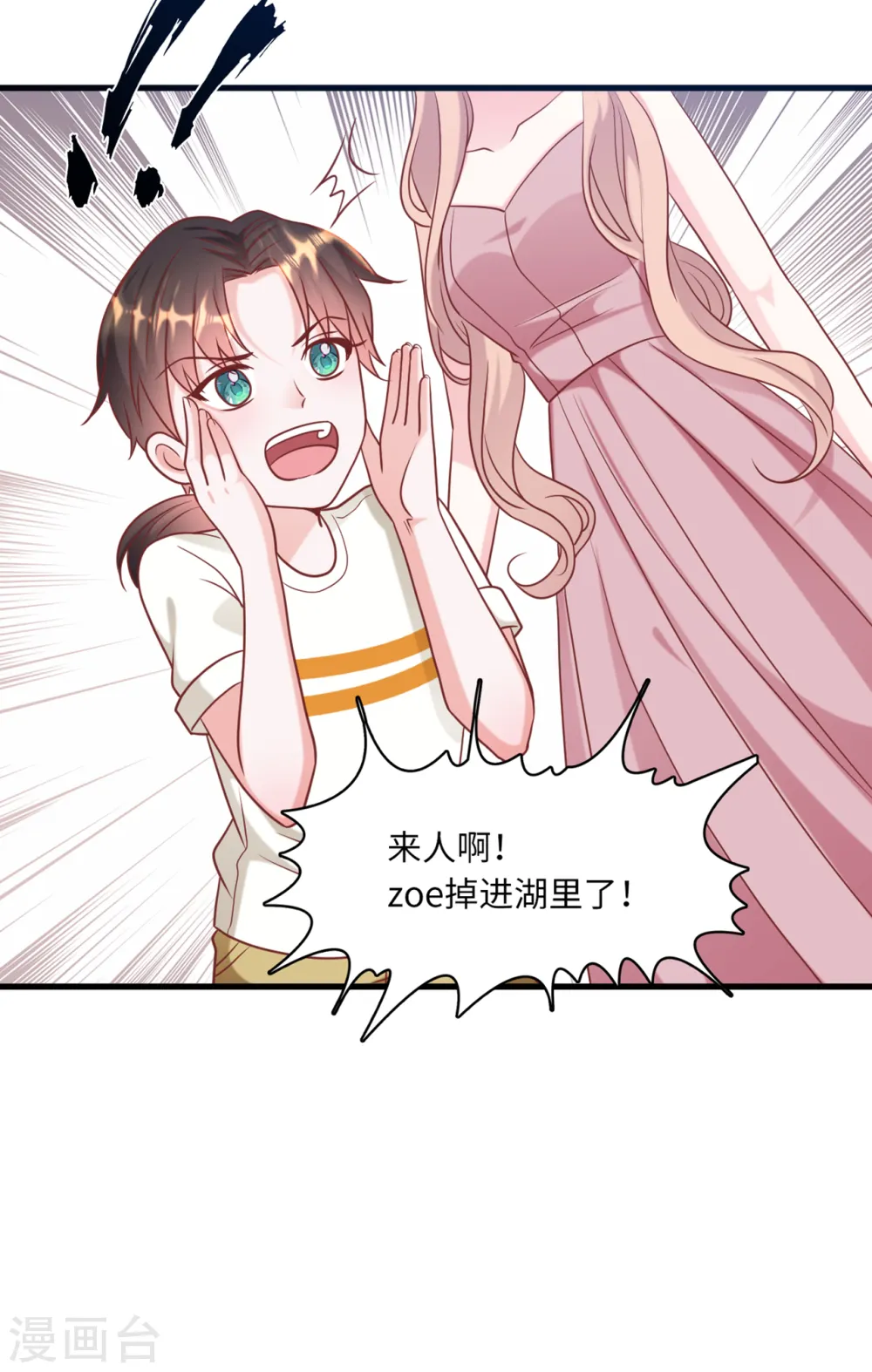第63话 身份曝光9