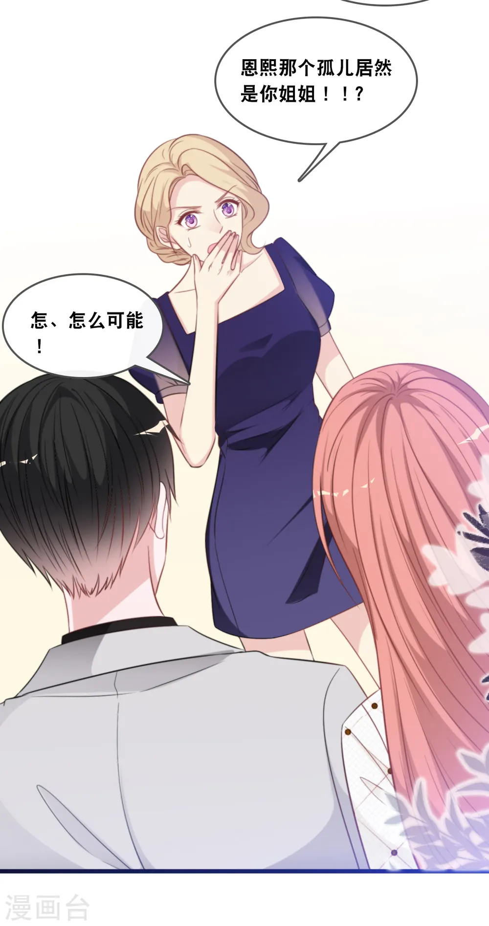 第134话 甜甜的爱意30