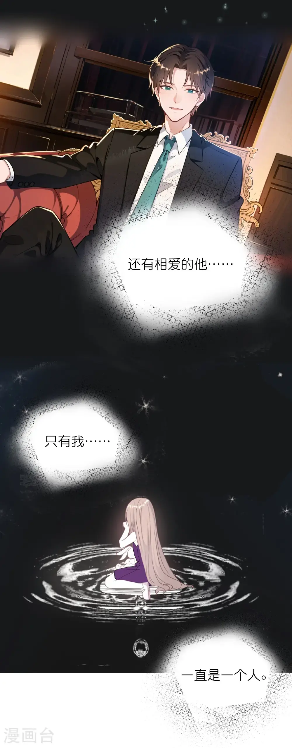 第241话 当众冒犯25