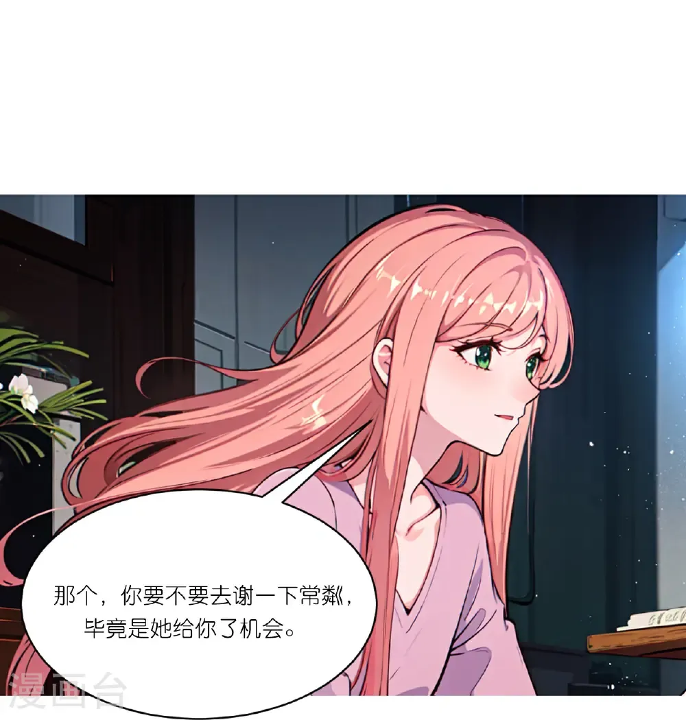 第257话 初露锋芒26