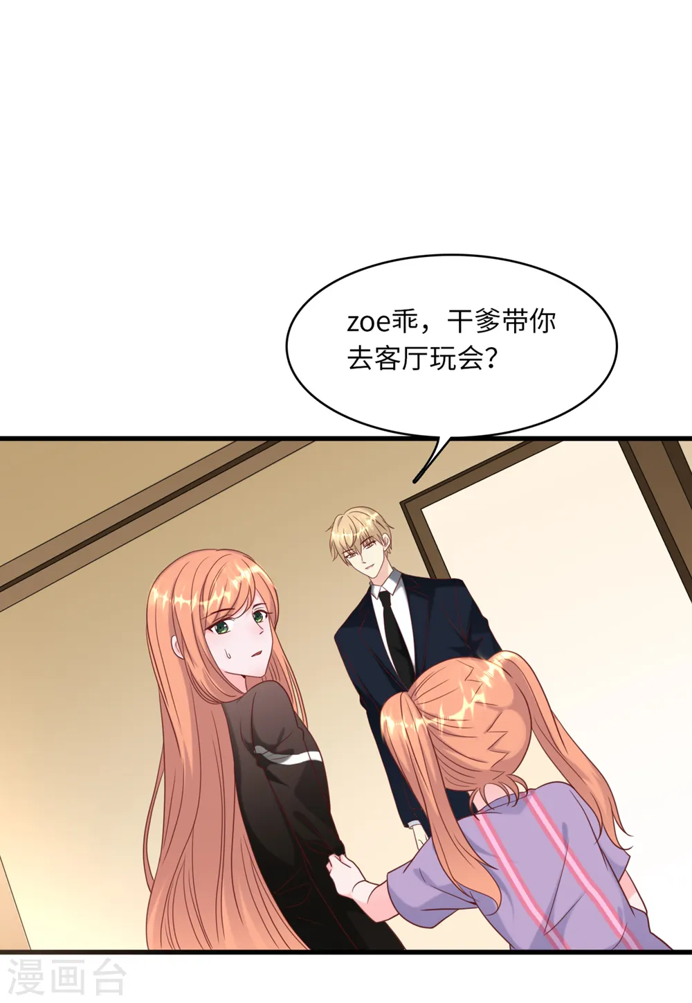 第39话 林叶枫的思念3
