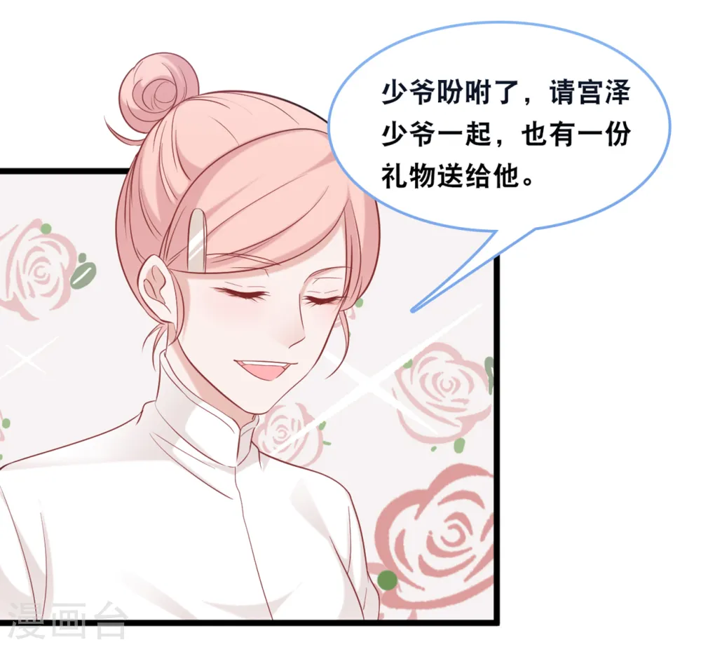 第102话 宫泽的礼物15