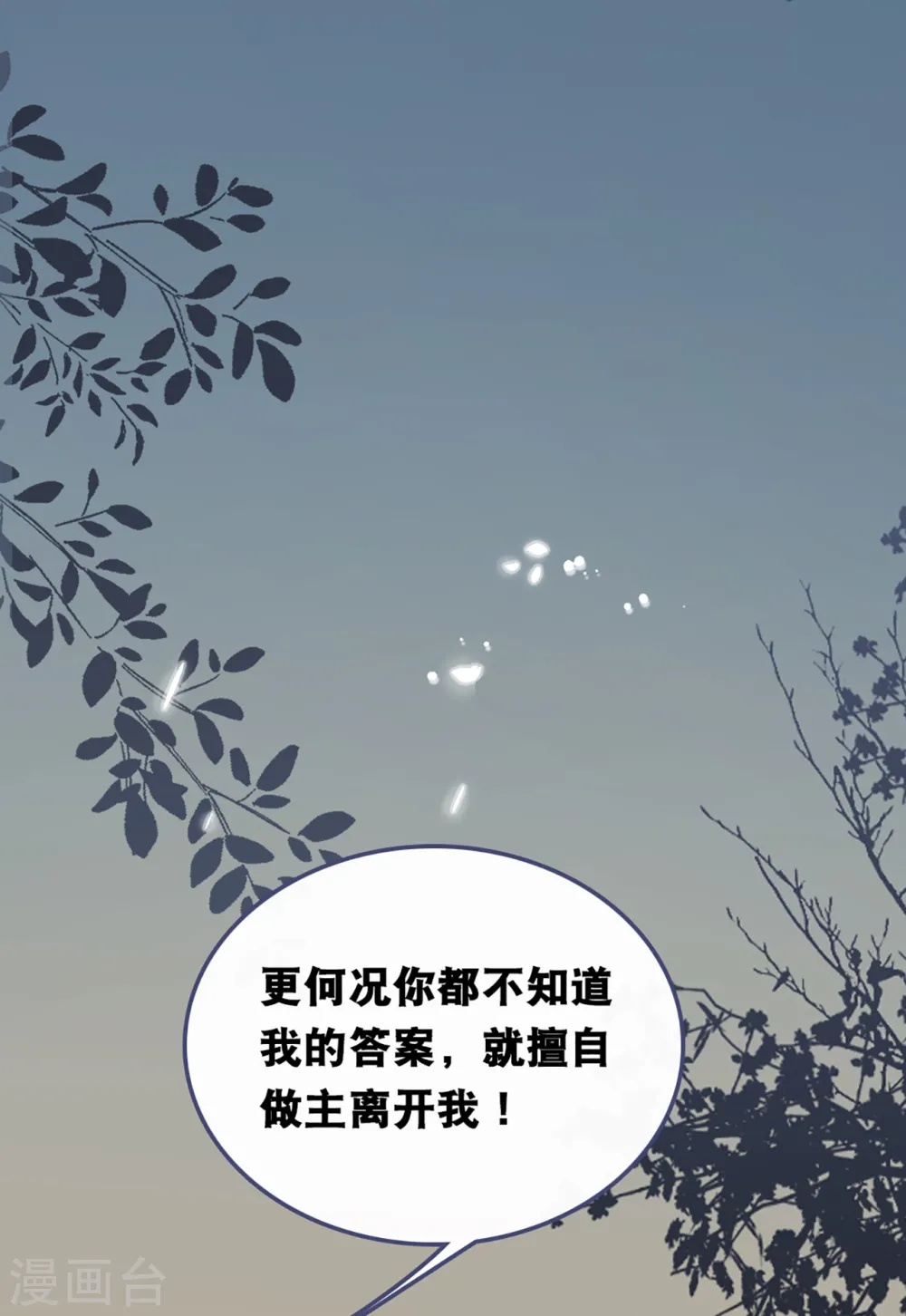 第153话 重归于好13