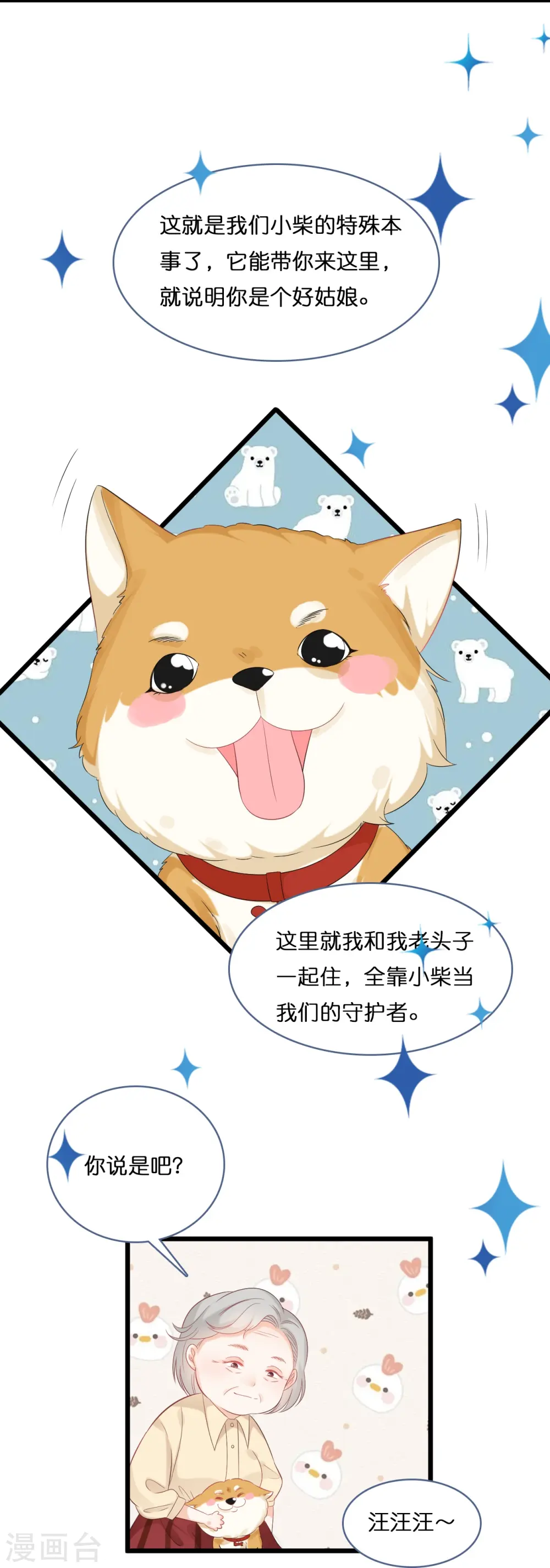 第204话 铃兰花的生活6