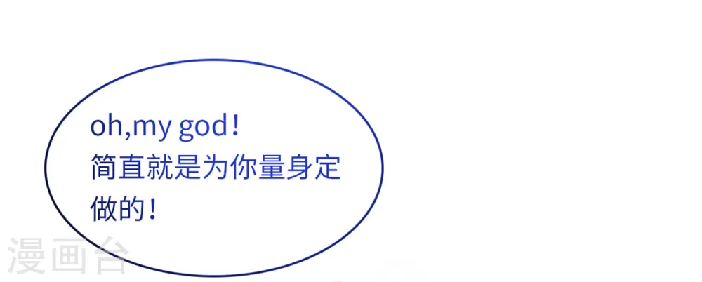 第43话 出乎意料的美16