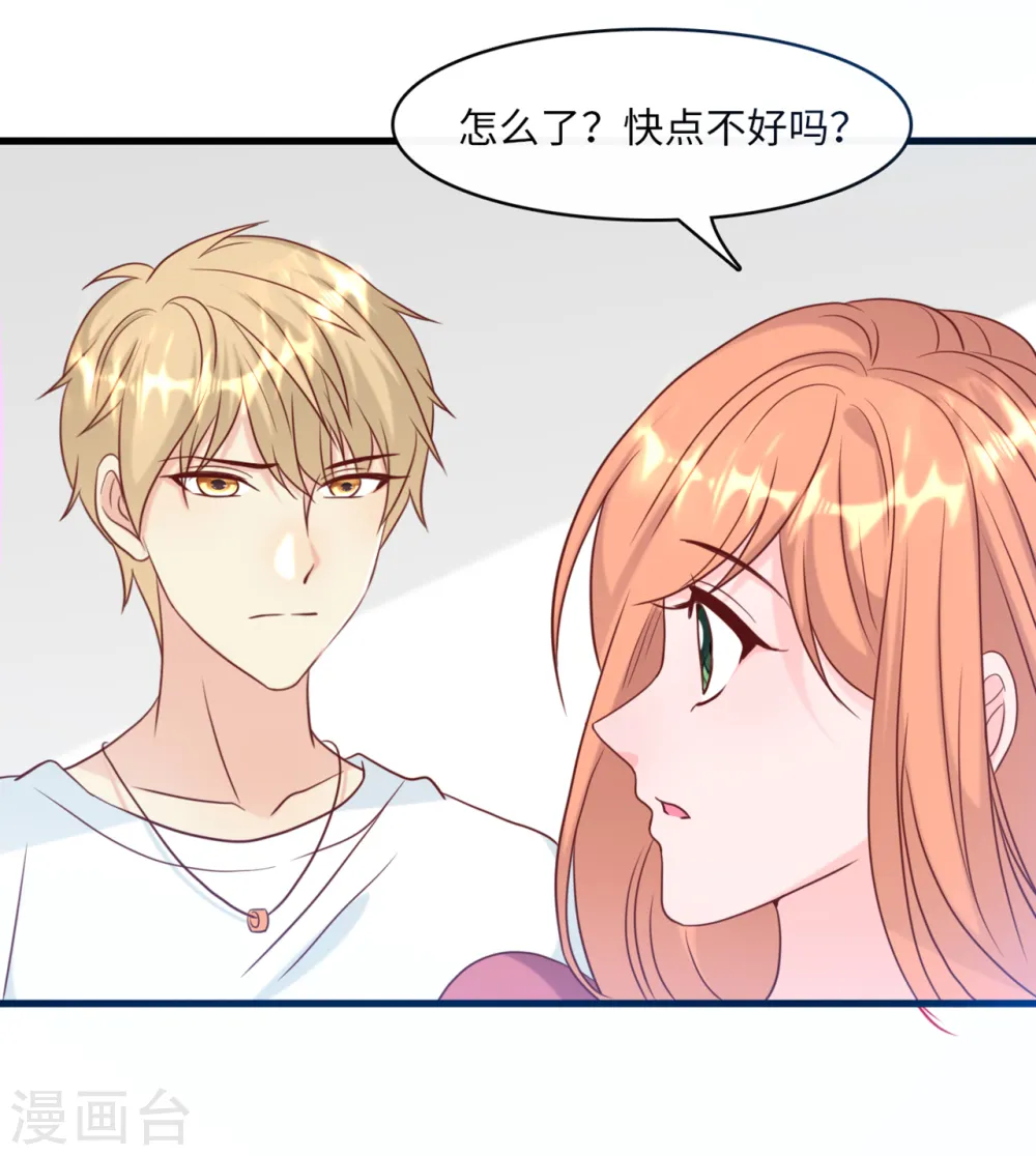 第42话 皓轩的表白21