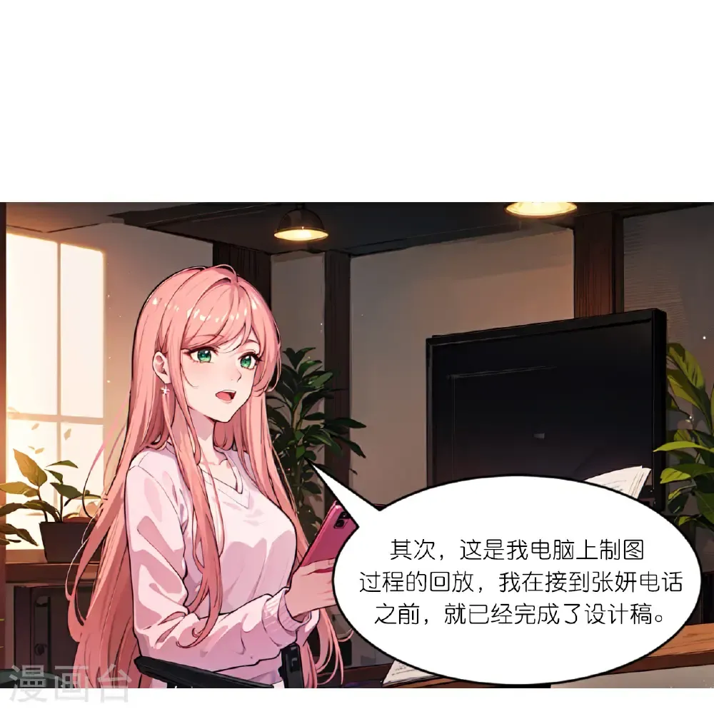 第263话 绝不姑息6