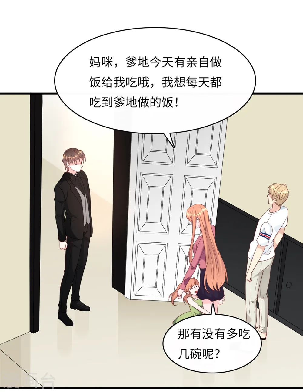 第42话 皓轩的表白35