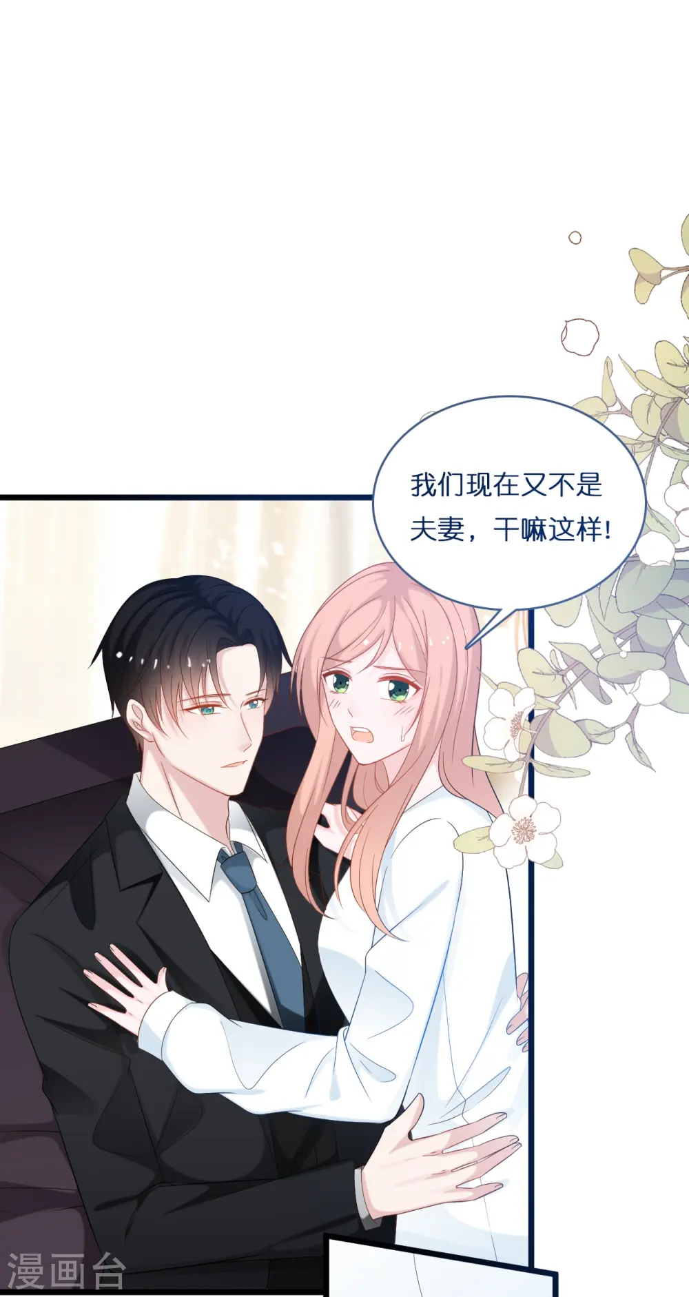 第201话 这是幸福的开始吗？17