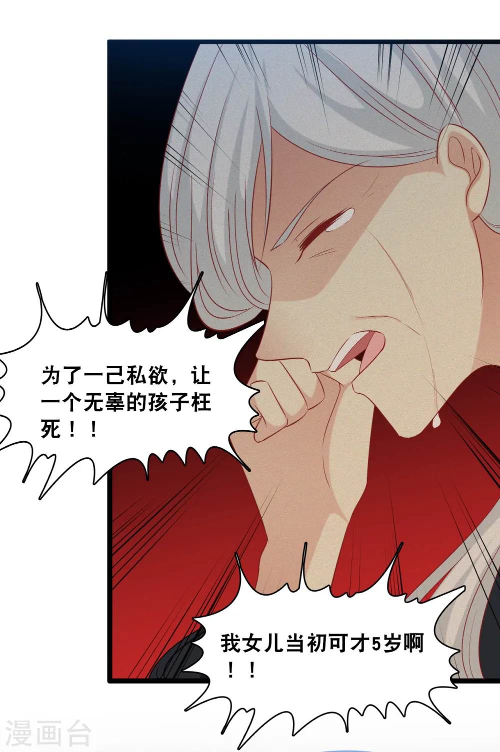 第131话 说出真相6