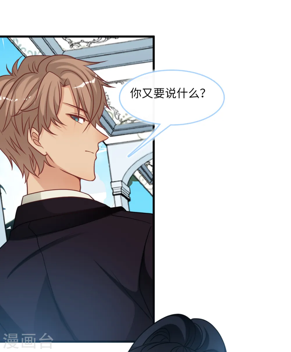 第79话 巧遇闺蜜9