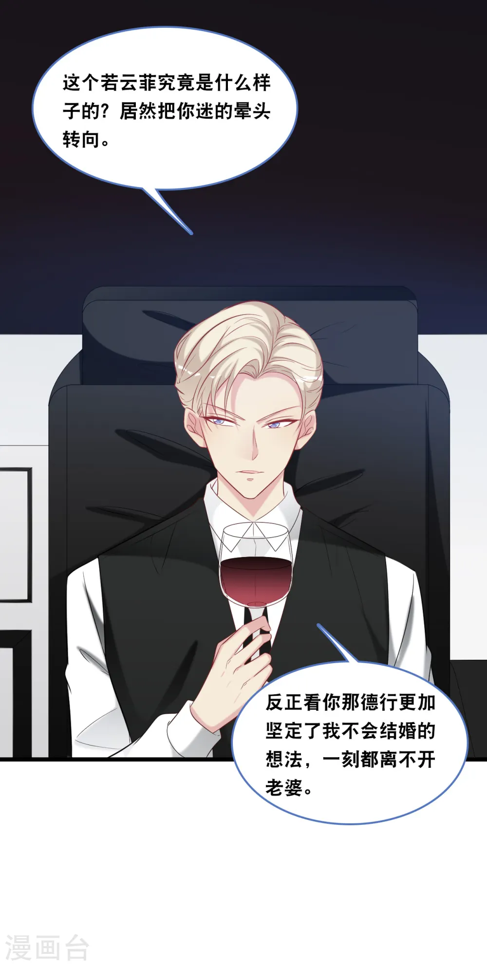 第121话 多一个男人宠爱你15
