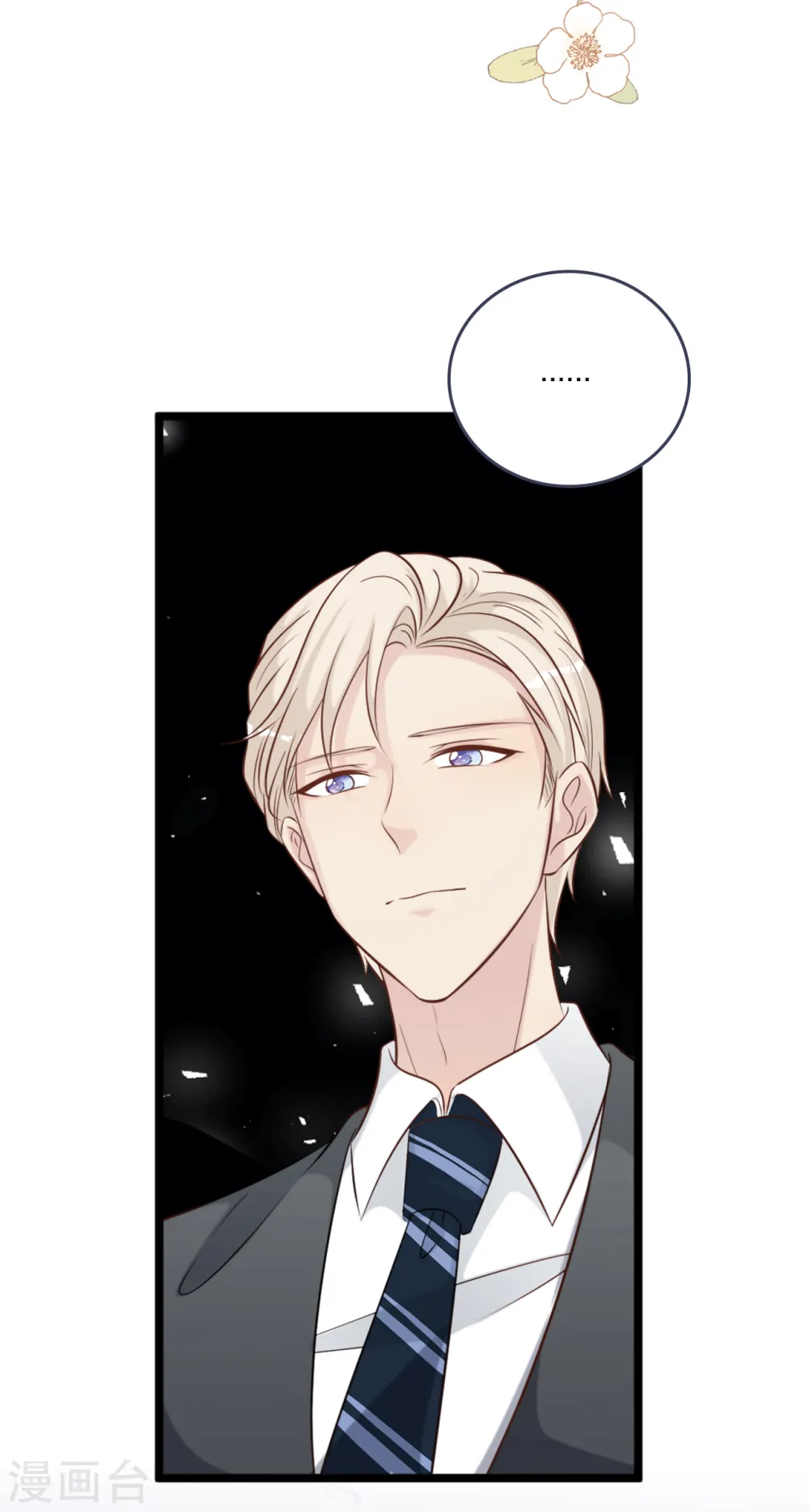 第152话 我要重新追求你6