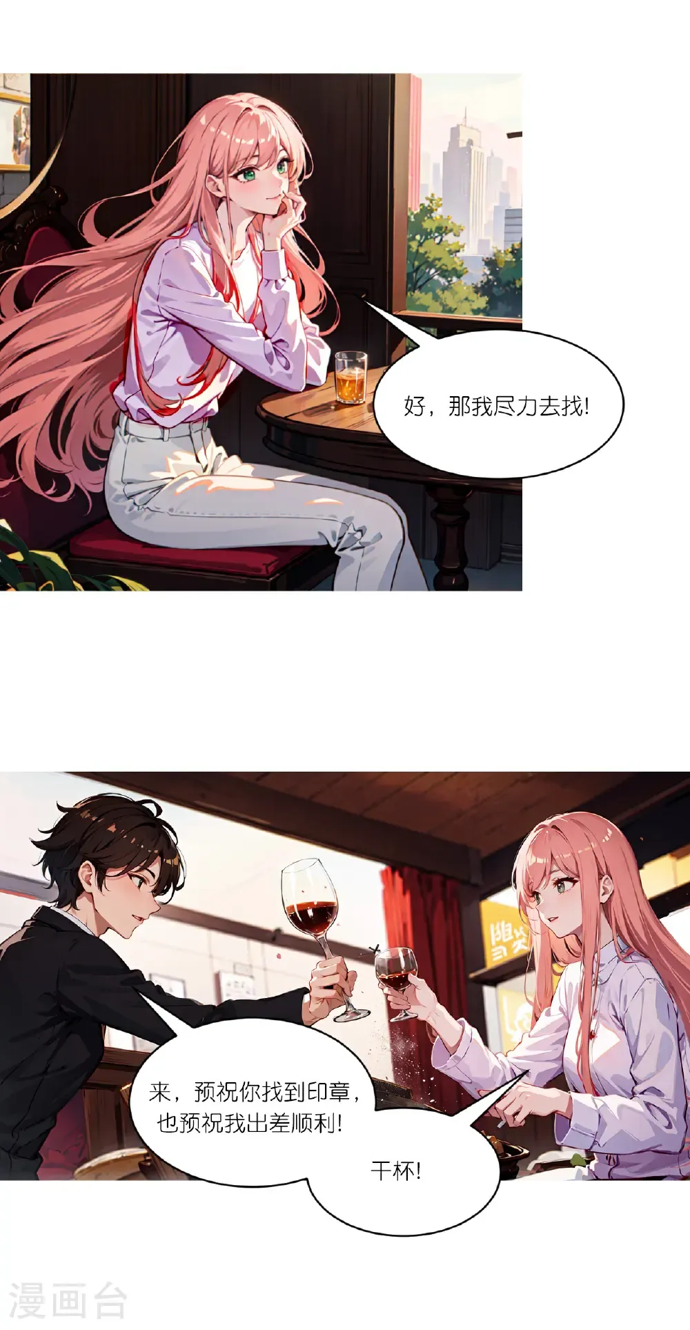 第261话 晚餐26