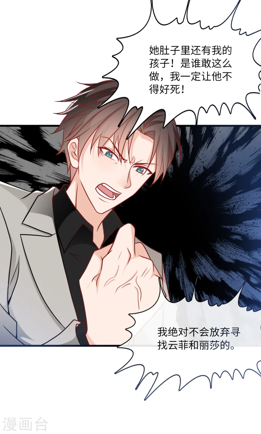 第76话 云菲的新身份20