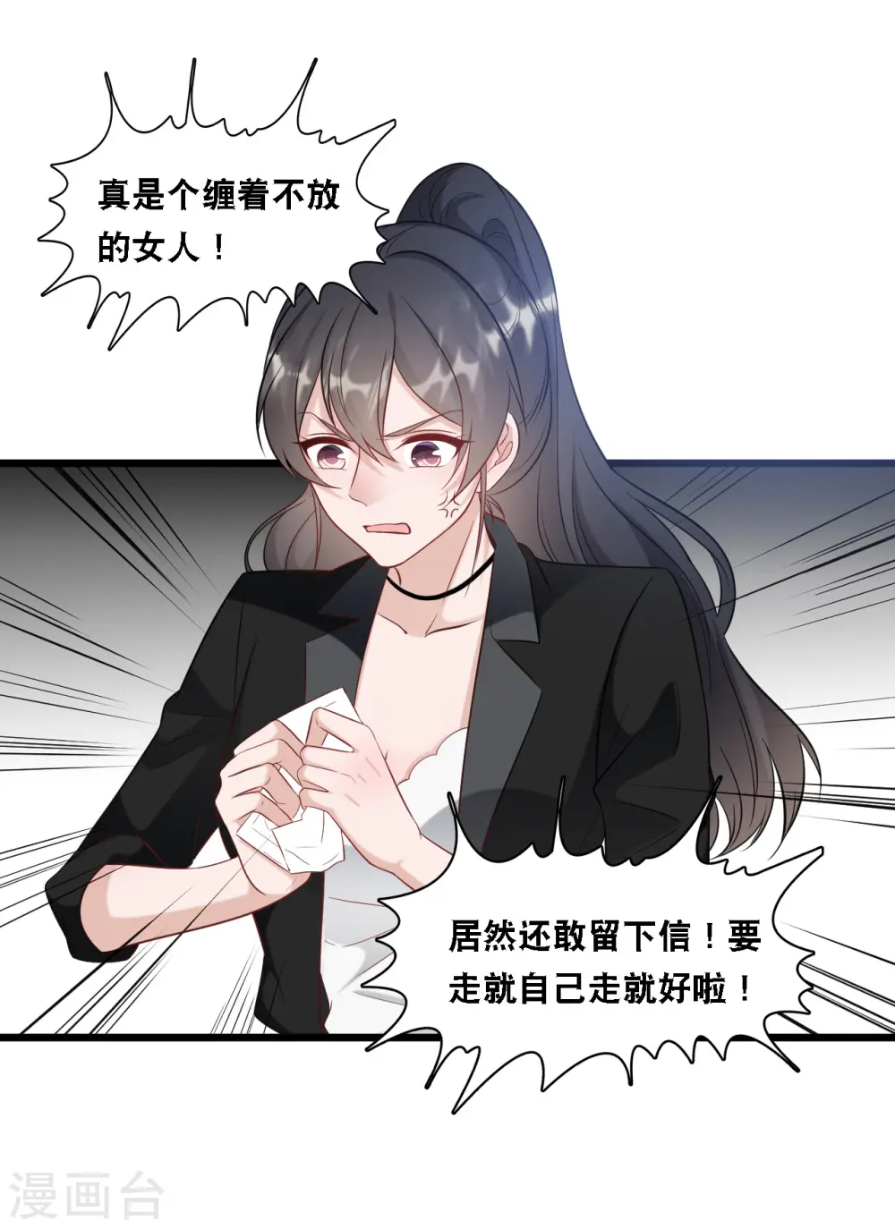 第96话 气走蓝嘉22