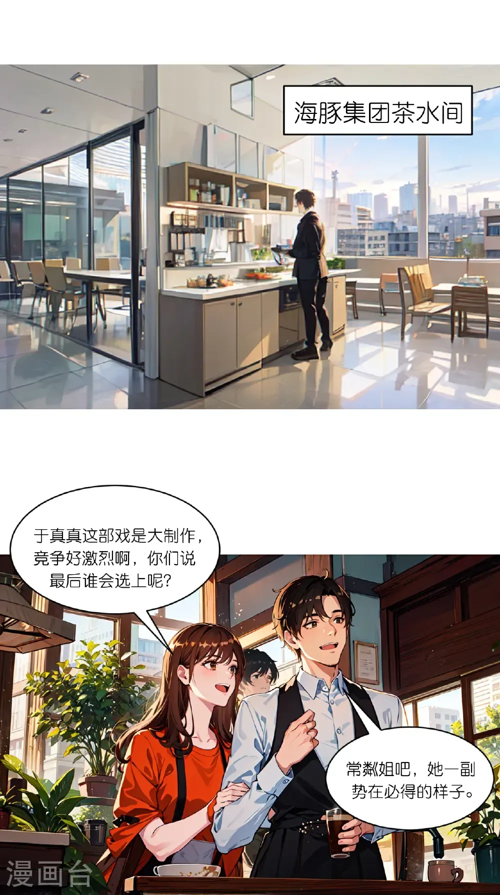 第255话 超市采购0