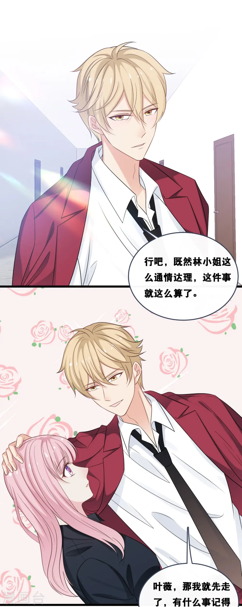 第181话 究竟是什么关系20