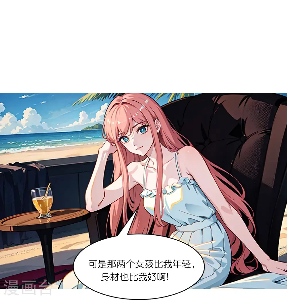 第248话 温情度假12
