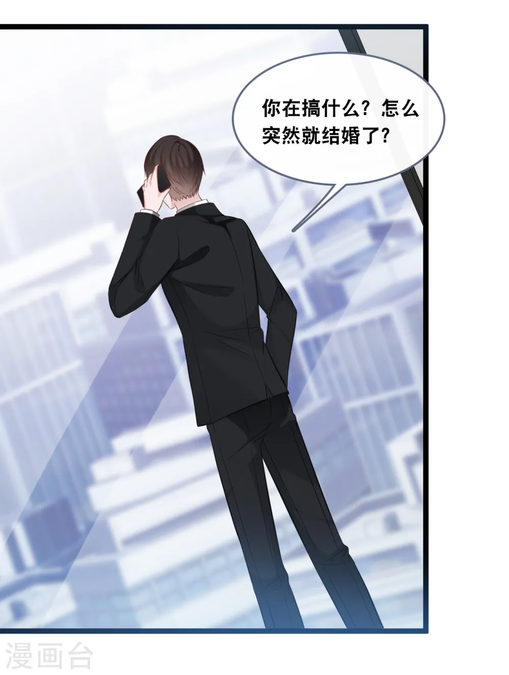 第146话 这套婚纱是你来穿就好了22
