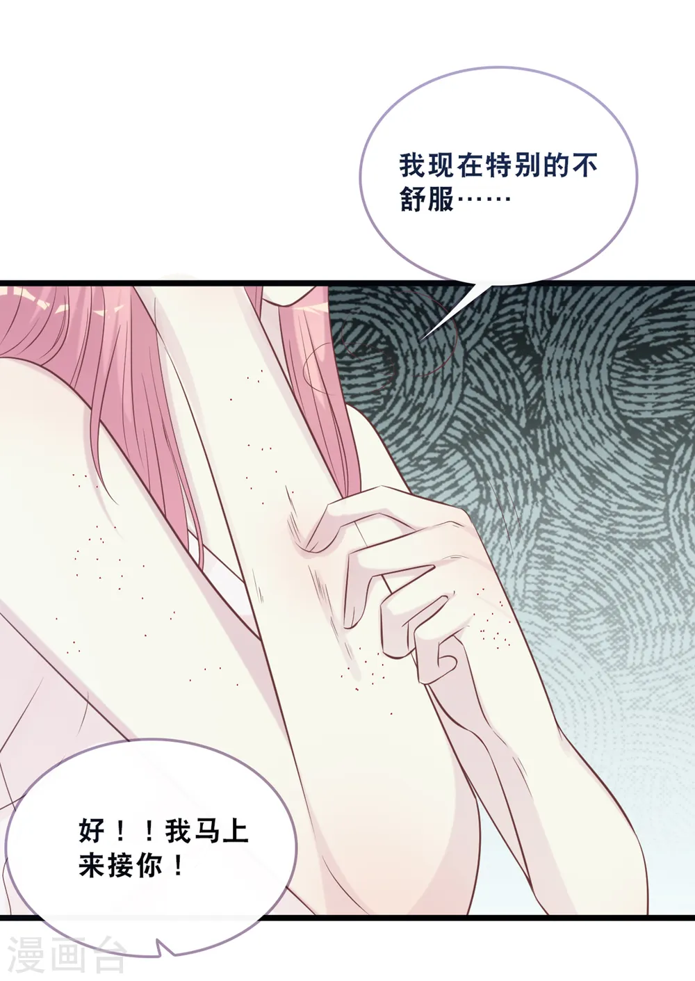 第163话 最珍惜的东西13