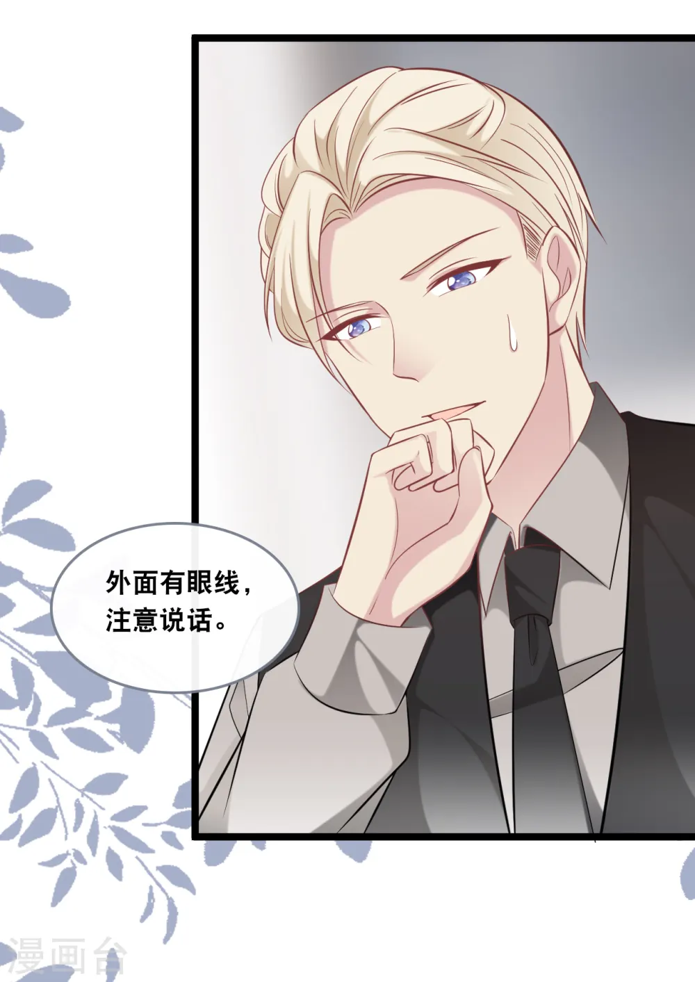 第146话 这套婚纱是你来穿就好了13