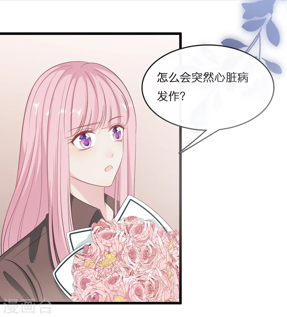 第183话 林叶薇分手了9