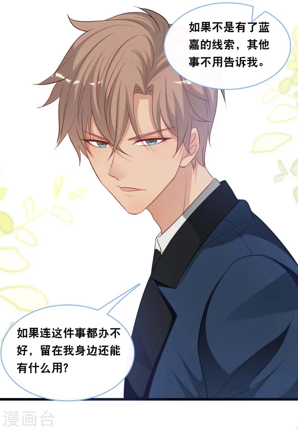 第101话 生日会30