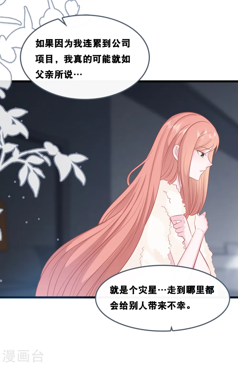 第155话 我来保护你28
