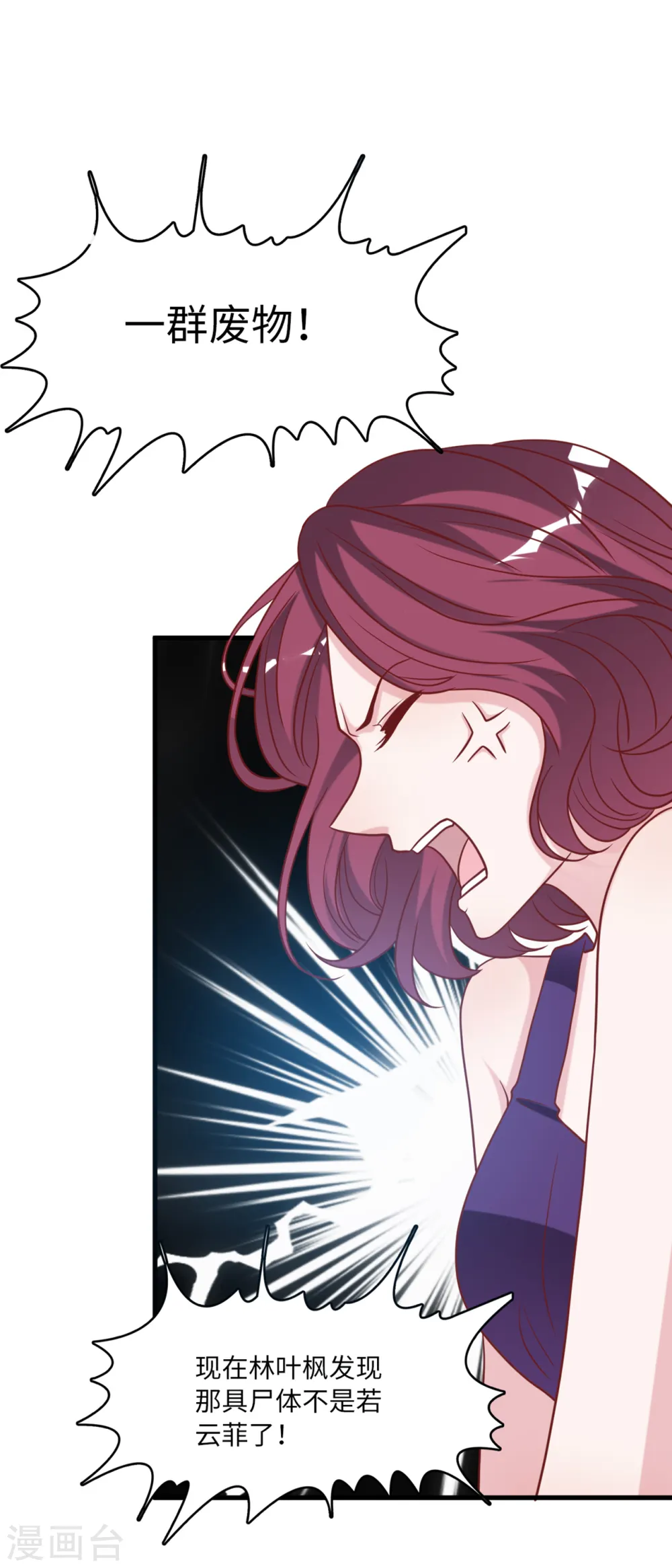 第78话 到云菲的线索7