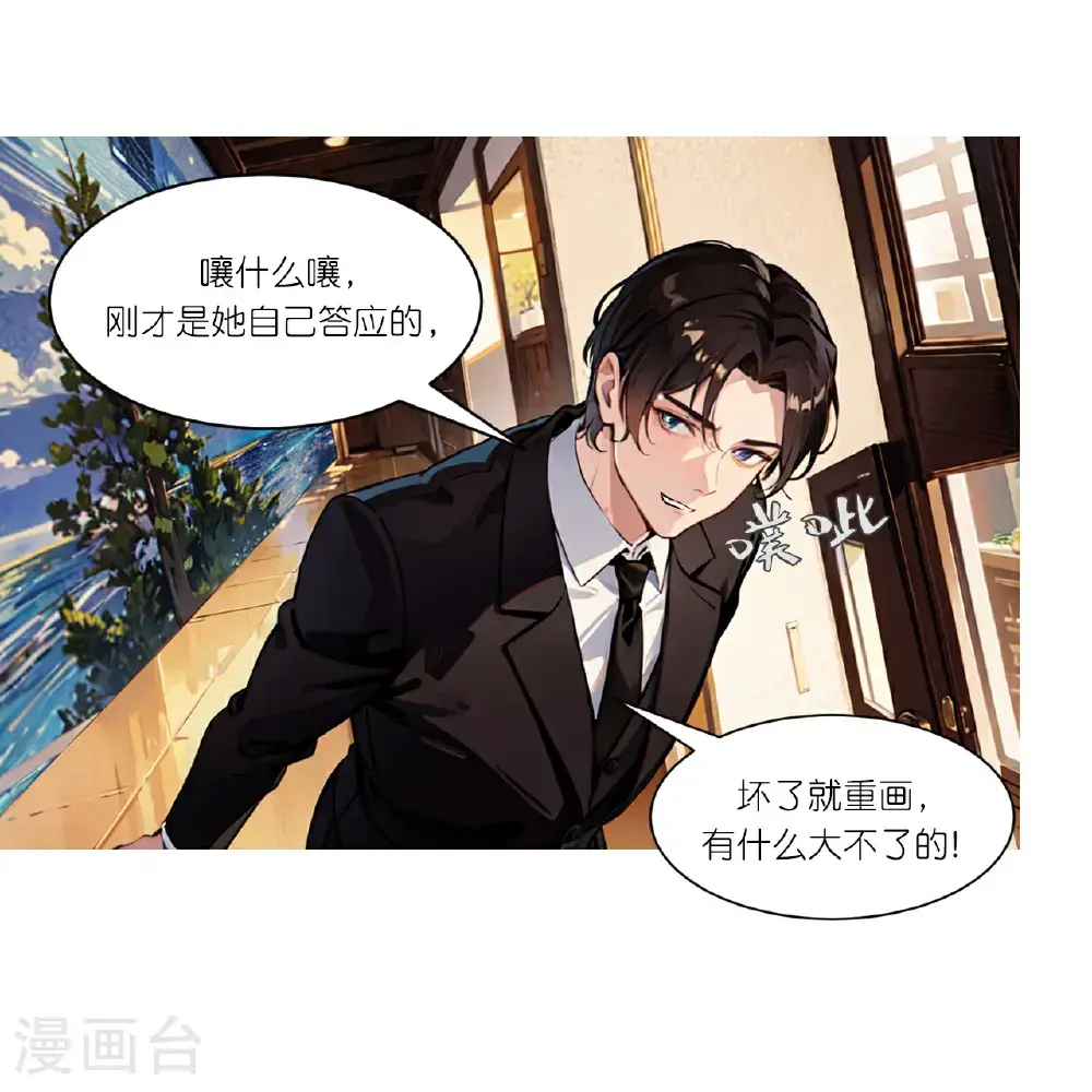 第252话 有人入室1