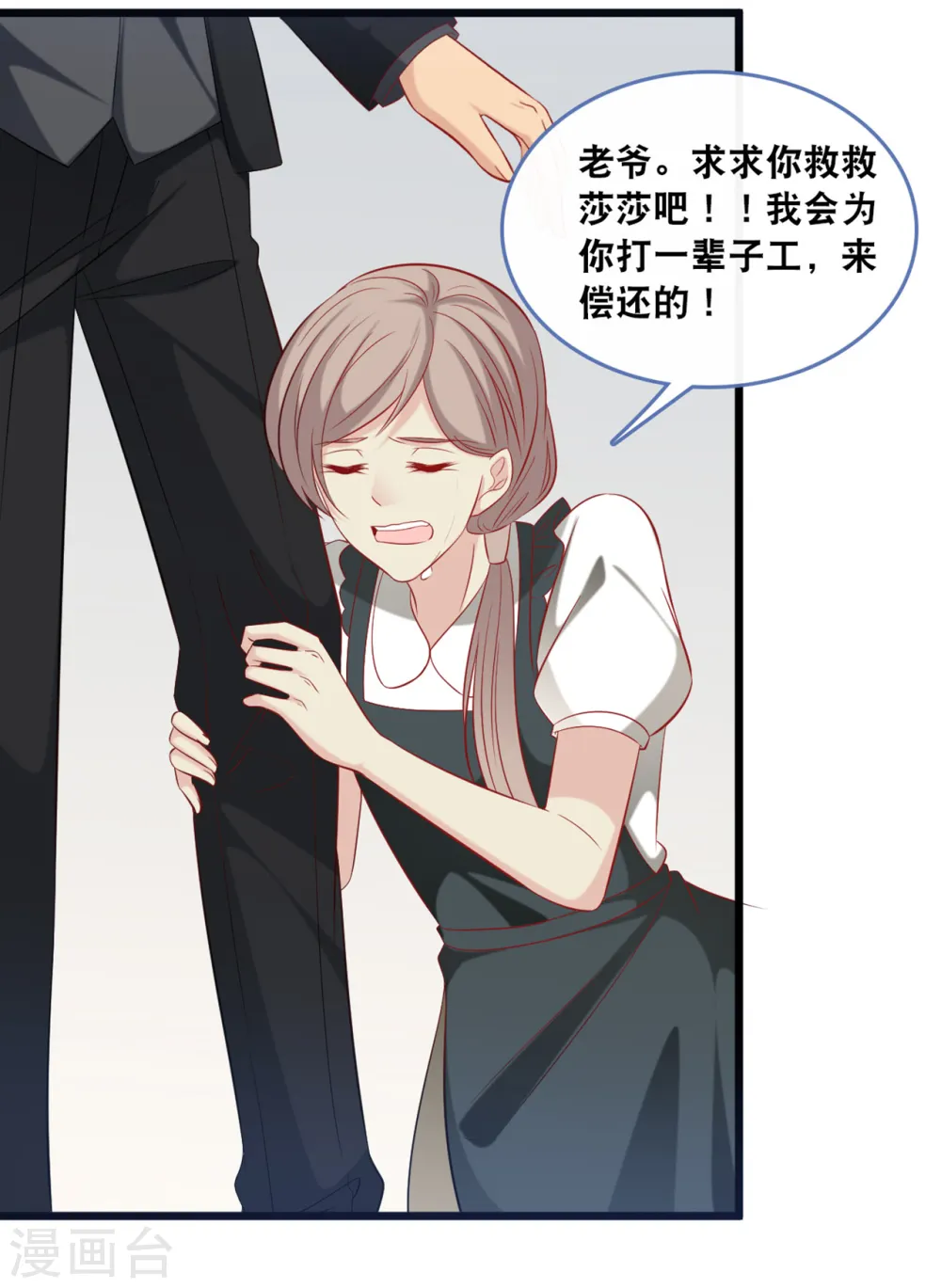 第132话 自私的父爱23