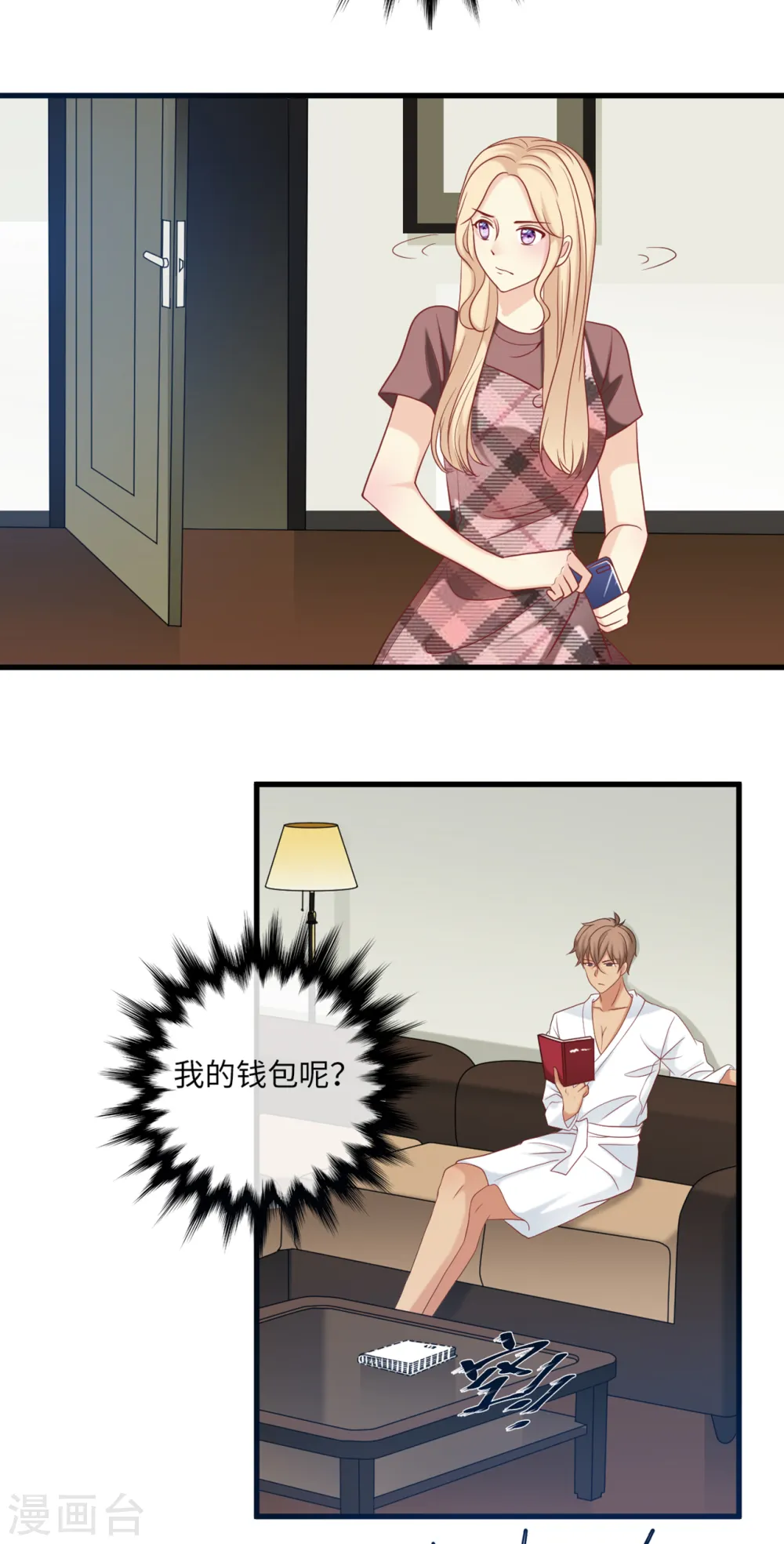 第85话 宫泽家的女佣25