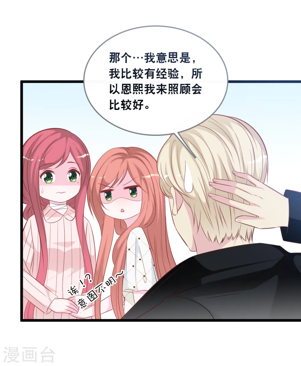 第135话 我来照顾你8