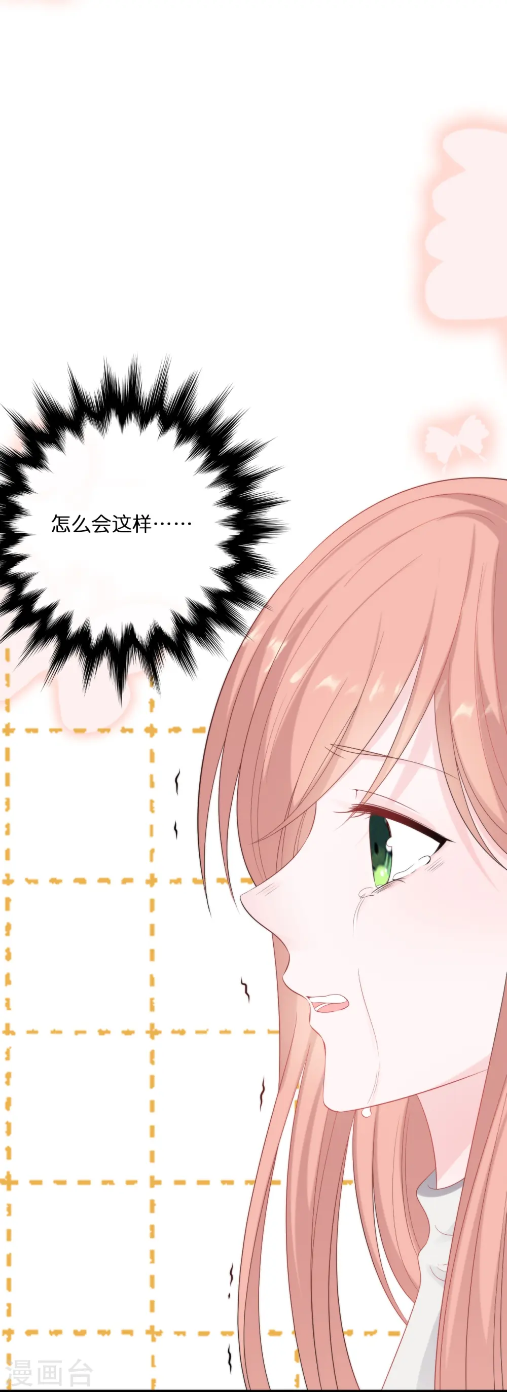 第188话 走向婚姻的坟墓21