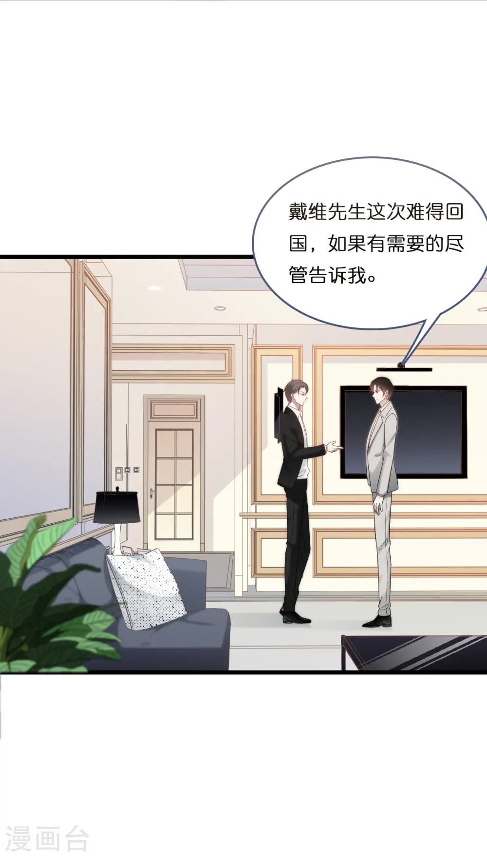 第190话 再次重逢2