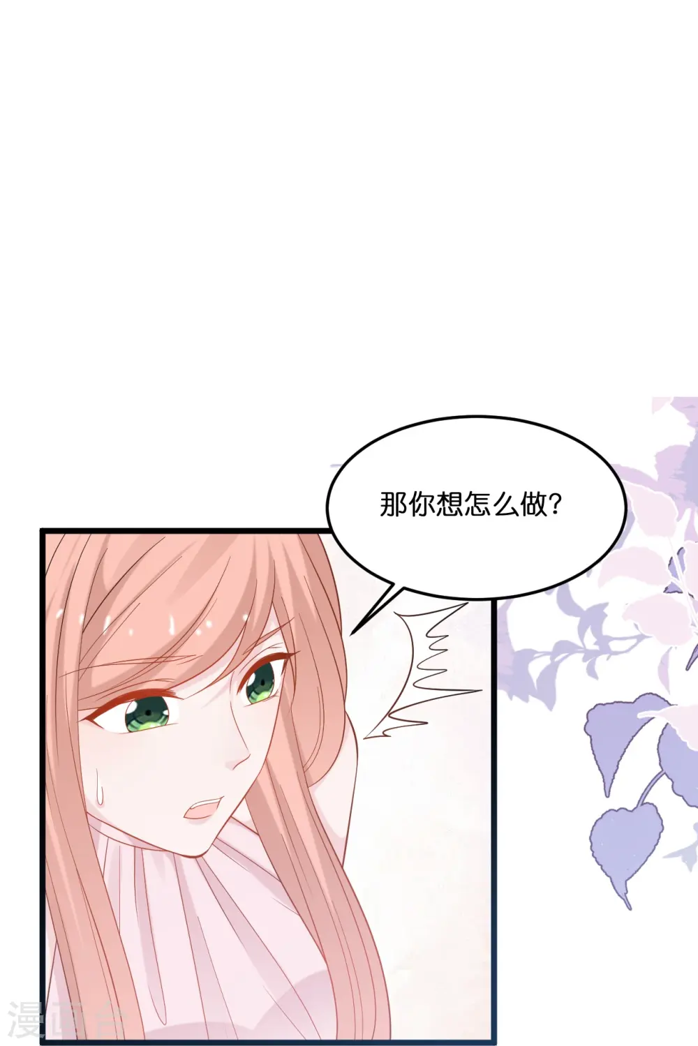 第211话 我不想失去你9