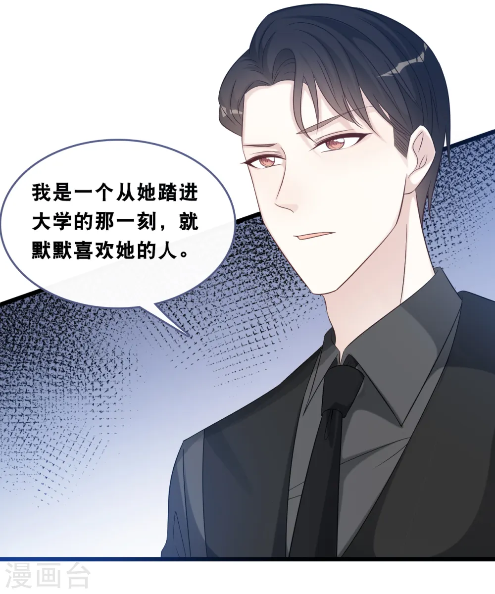 第166话 学长的心意10