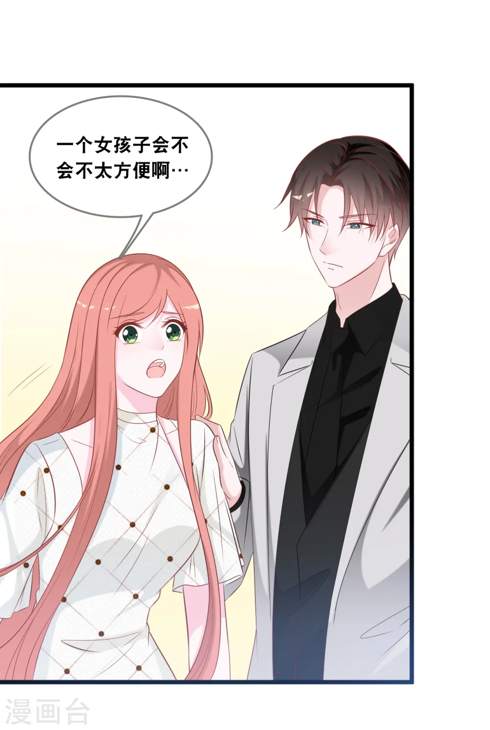 第135话 我来照顾你9