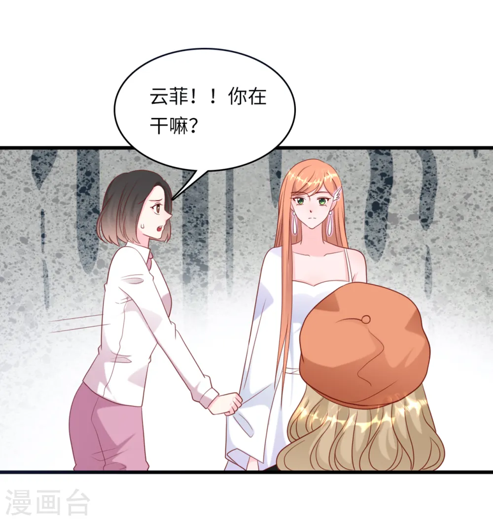 第45话 尔虞我诈28