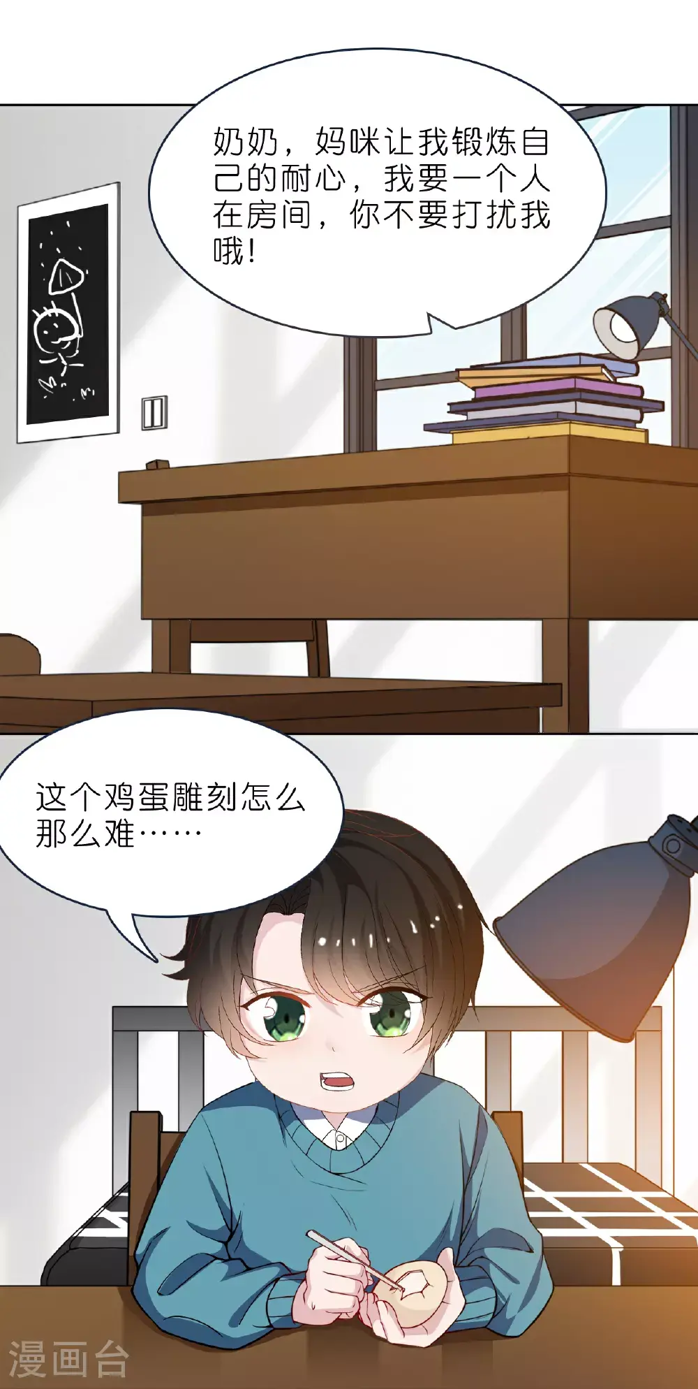 第227话 云菲吃醋了17