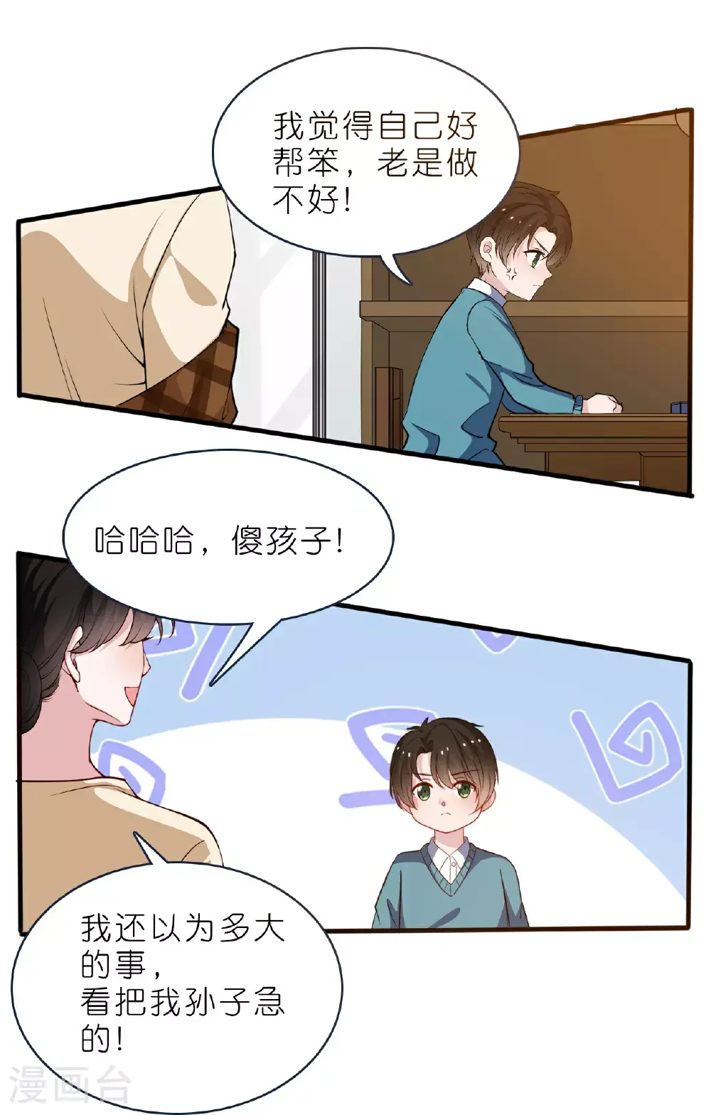 第227话 云菲吃醋了22