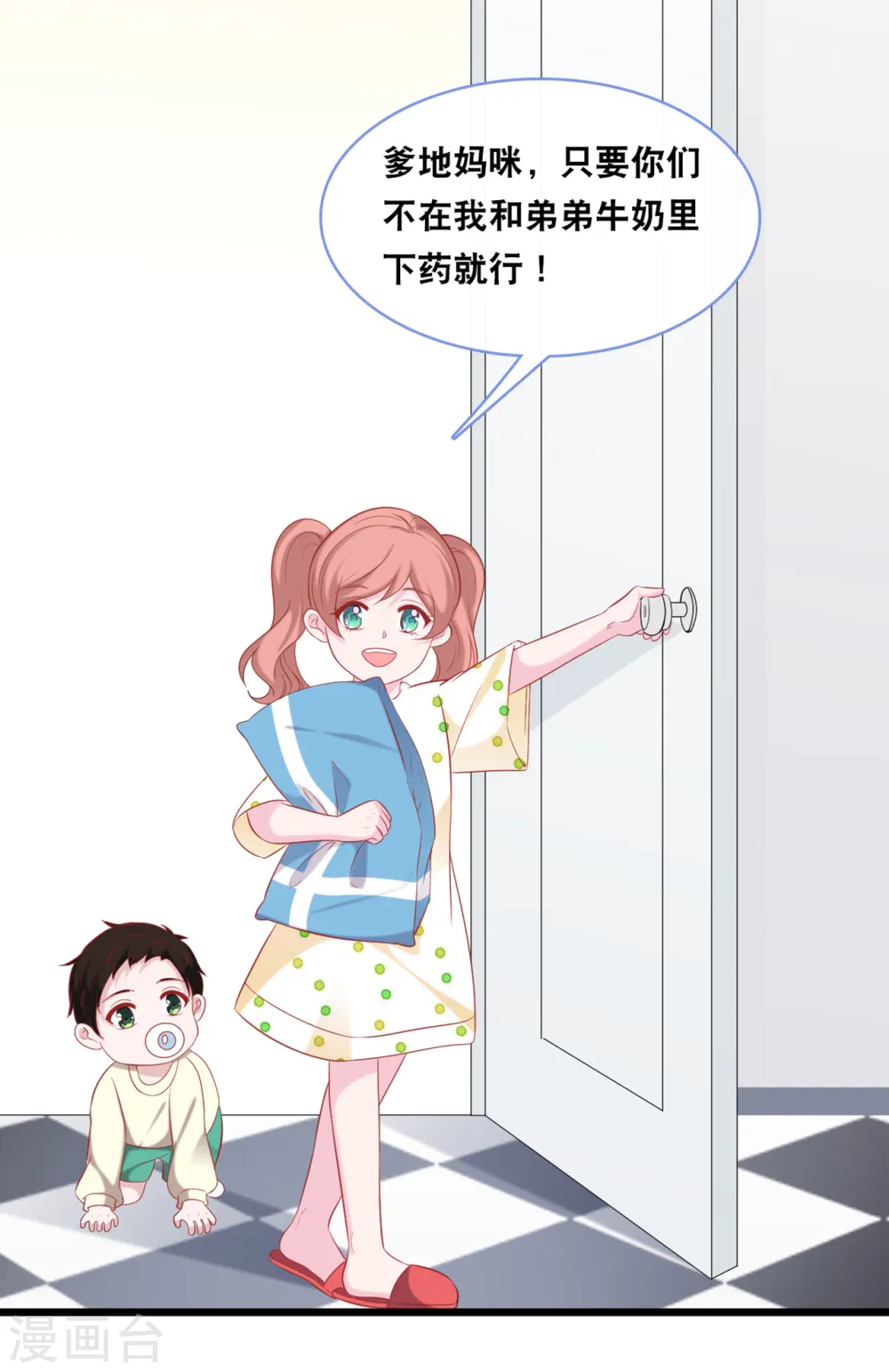第120话 特工叔叔6