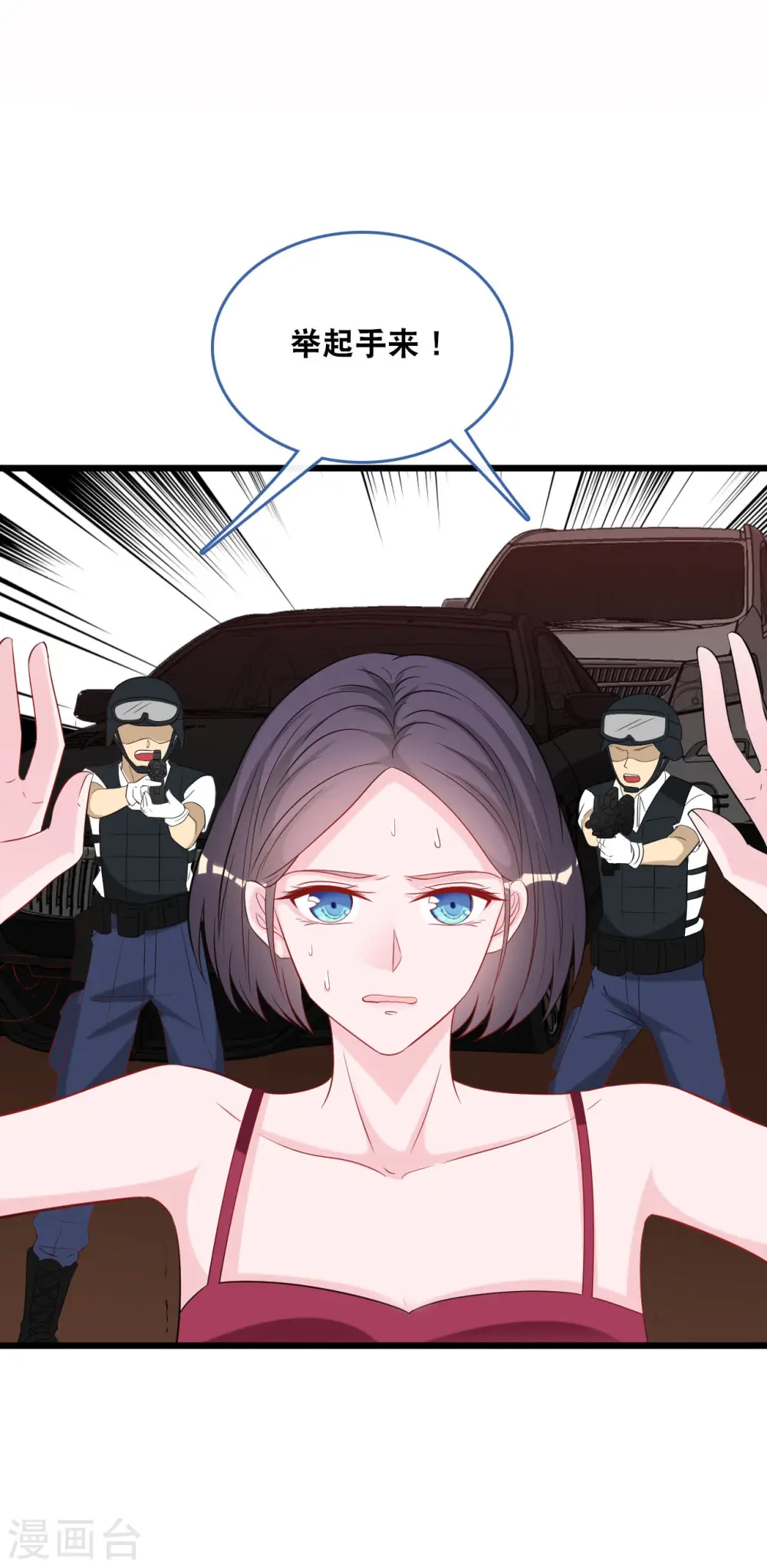 第117话 不允许你有危险23